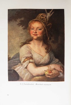 Никольский В. История русского искусства. Живопись. Архитектура. Скульптура. Декоративное искусство. Берлин, 1923.